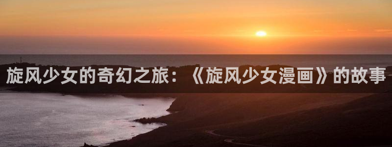 漫蛙最新最狂最火的漫画网